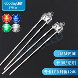 LED發光二極管2MM高平頭帶色長腳 紅光藍光黃光普綠色直插LED燈珠 ma02 歷史價格詳細信息