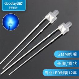 LED發光二極管2MM高平頭帶色長腳 紅光藍光黃光普綠色直插LED燈珠 ma02 歷史價格詳細信息