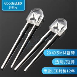 LED發光二極管2MM高平頭帶色長腳 紅光藍光黃光普綠色直插LED燈珠 ma02 歷史價格詳細信息