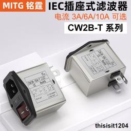 電源濾波器 AC插座濾波器 抗干擾 品字EMI濾波插座發燒音響淨化電感濾波器115/250V 3A 歷史價格詳細信息