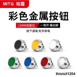 【自動點螺絲機 螺絲配料機點數機計數器M1-M5設定數值停機 歷史價格詳細信息
