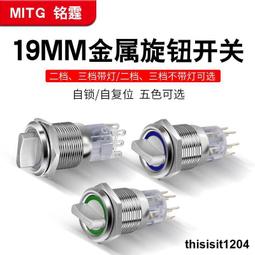 19MM金屬按鈕開關自複電源啟動開關一開一閉防水汽車喇叭按鍵改裝 歷史價格詳細信息