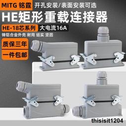 工業插頭防水航空插頭IP67大電流63A125A連接器3芯4芯5芯明裝暗裝 歷史價格詳細信息
