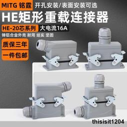 工業插頭防水航空插頭IP67大電流63A125A連接器3芯4芯5芯明裝暗裝 歷史價格詳細信息