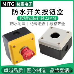 防腐按鈕盒控制盒玻璃纖維盒SMC三防啟急停操作柱主令控制器 歷史價格詳細信息