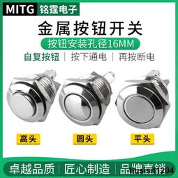 16mm按鈕開關 復歸按鈕 1A1B 歷史價格詳細信息