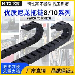 塑料尼龍拖鏈坦克鏈橋式全封閉履帶電纜線槽雕刻機工業傳動黃點30 歷史價格詳細信息