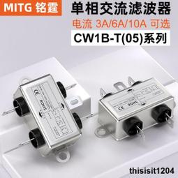 電源濾波器CW1B-3/6/10A-L(040)帶線音響音頻凈化器交流EMI抗干擾 歷史價格詳細信息