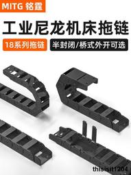 塑料尼龍拖鏈坦克鏈橋式全封閉履帶電纜線槽雕刻機工業傳動黃點30 歷史價格詳細信息