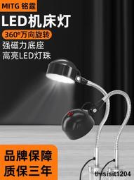 數控車床銑床機床冷卻液出水管加工中心萬向塑料噴水管吹氣磁座 歷史價格詳細信息