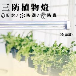 全光譜 50W LED落地植物生長燈 補光燈 含折疊三腳架 歷史價格詳細信息