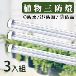 全光譜 50W LED落地植物生長燈 補光燈 含折疊三腳架 歷史價格詳細信息