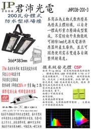 led球場燈 塔吊投光燈隧道燈100w150w200w300w明緯電源  露天市集  全臺最大的網路購物市集 歷史價格詳細信息