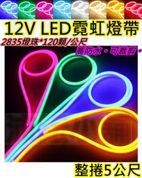 公司LED燈條 燈帶 超亮led低壓燈帶可充電式5V電池款usb柔性矽膠線條霓虹自粘軟燈條 歷史價格詳細信息