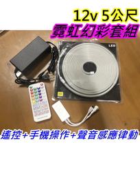 幻彩燈條套裝 5050炫彩流水流光跑馬燈帶 app控制音樂led燈帶 歷史價格詳細信息