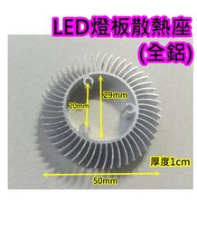 【散熱片】鋁散熱片50*50*20MM 鋁材型散熱器 歷史價格詳細信息