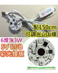 七彩RGB LED 銅線燈串燈絲條-500cm (USB) CX-S016 歷史價格詳細信息