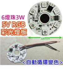 七彩RGB LED 銅線燈串燈絲條-500cm (USB) CX-S016 歷史價格詳細信息