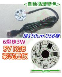 七彩RGB LED 銅線燈串燈絲條-500cm (USB) CX-S016 歷史價格詳細信息