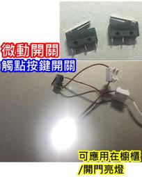 電源開關/按鈕開關/居家臥室床頭開關 歷史價格詳細信息