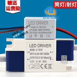 led電源驅動器3w恒流350ma天花燈筒燈鎮流降壓ul認證driver變壓器 歷史價格詳細信息