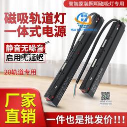 明裝磁吸軌道泛光燈智能無主燈6mm超薄免吊頂全光譜led格柵燈 歷史價格詳細信息