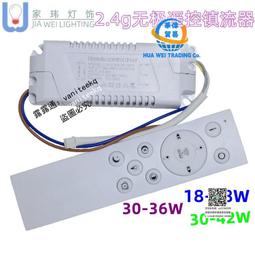 2.4g無極調光驅動天貓精靈電源控制遙控記憶功能智能家居商業照明 歷史價格詳細信息