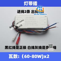 吸頂燈led分段驅動器紅外線遙控驅動電源leddriver智能三段雙插頭 歷史價格詳細信息