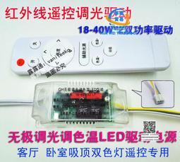 LED吸頂燈電源無極調光驅動器 遙控三色分段鎮流器恒流變壓整流器 歷史價格詳細信息