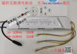 LED吸頂燈電源無極調光驅動器 遙控三色分段鎮流器恒流變壓整流器 歷史價格詳細信息