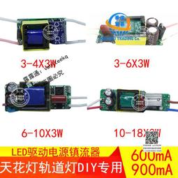 led電源驅動器1W3瓦鏡前燈天花射筒燈恒流鎮整流器防水變壓控制器 歷史價格詳細信息