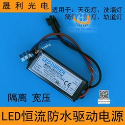 led驅動鏡燈電源無頻閃電源led寬電壓驅動driver電源60w 歷史價格詳細信息