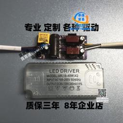 LED吸頂燈驅動器三色分段電源吊扇燈安定器雙色恆流變壓器24W36W 歷史價格詳細信息