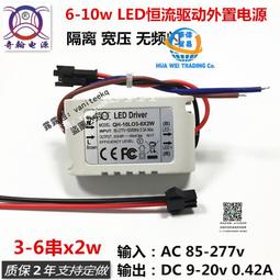 led驅動電源天花燈3W7W12W18瓦射燈筒燈防水恒流鎮整流變壓控制器 歷史價格詳細信息