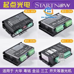 雕刻機驅動器cw250步進馬達控制器57步進馬達馬達雕刻機配件 歷史價格詳細信息