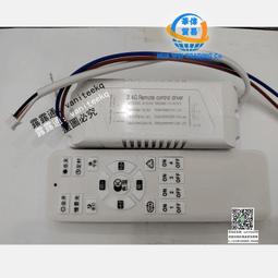 2.4g無極調光驅動天貓精靈電源控制遙控記憶功能智能家居商業照明 歷史價格詳細信息