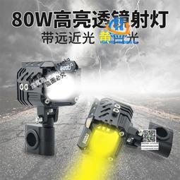 電動車燈超亮強光摩托車LED大燈泡 外置透鏡射燈改裝12V60V流氓燈 歷史價格詳細信息