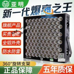 led大功率球場燈外殼 廣場燈外殼套件 方形投光燈外殼 歷史價格詳細信息