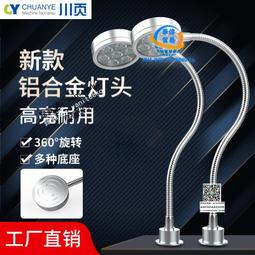 LED機床燈磁性長臂萬向軟管燈數控車床沖床銑床機床工作燈24V220V 歷史價格詳細信息