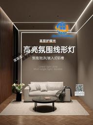 嵌入式線條燈防水超薄線性燈側發光吊頂燈高級感無主燈2023 歷史價格詳細信息