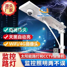 戶外led太陽能路燈頭模組路燈庭院燈板大功率太陽能燈 歷史價格詳細信息