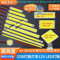 COB燈條 5V USB燈條 氣氛燈條 附開關 2米 2色可選 歷史價格詳細信息