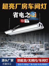 led工礦燈廠房燈200w300w 車間吊燈廠房倉庫工礦燈 歷史價格詳細信息