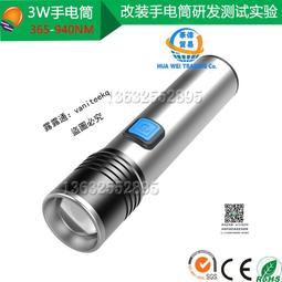 led3W大功率1045-1050NM紅外光發射管改裝手電筒熒光激發實驗測試 歷史價格詳細信息