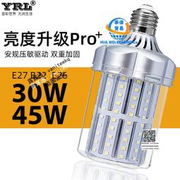 led玉米燈大功率風扇燈泡25w35w50w54wled玉米補光燈 歷史價格詳細信息