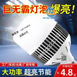 led燈泡球泡e27螺口大功率節能高亮家用客廳白光暖光飛碟燈 歷史價格詳細信息