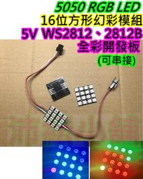 ws2811幻彩燈帶套裝 rgb全彩低壓12v60燈電視燈條音樂智能控制器 歷史價格詳細信息
