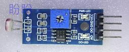 光敏電阻模塊 亮度自動控製模塊 光控繼電器光線開關 5V/12V/24V~閒雜鋪子 歷史價格詳細信息