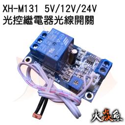 火焱魚 光敏 電阻 傳感器 模組 學術研究電子模組 歷史價格詳細信息