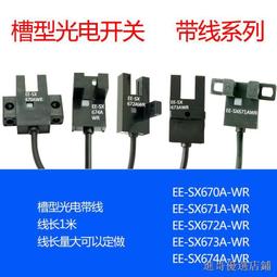 EE-SX671P-WR/676/677P/675/670/672/6734A現貨 歷史價格詳細信息